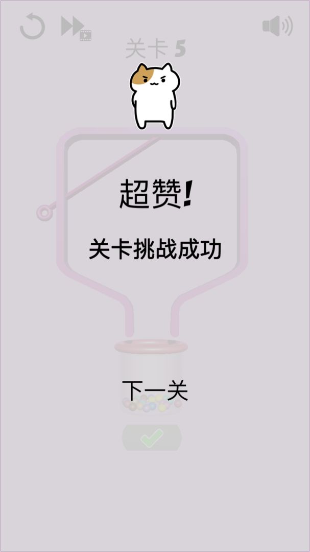 Screenshot of 钉住球球