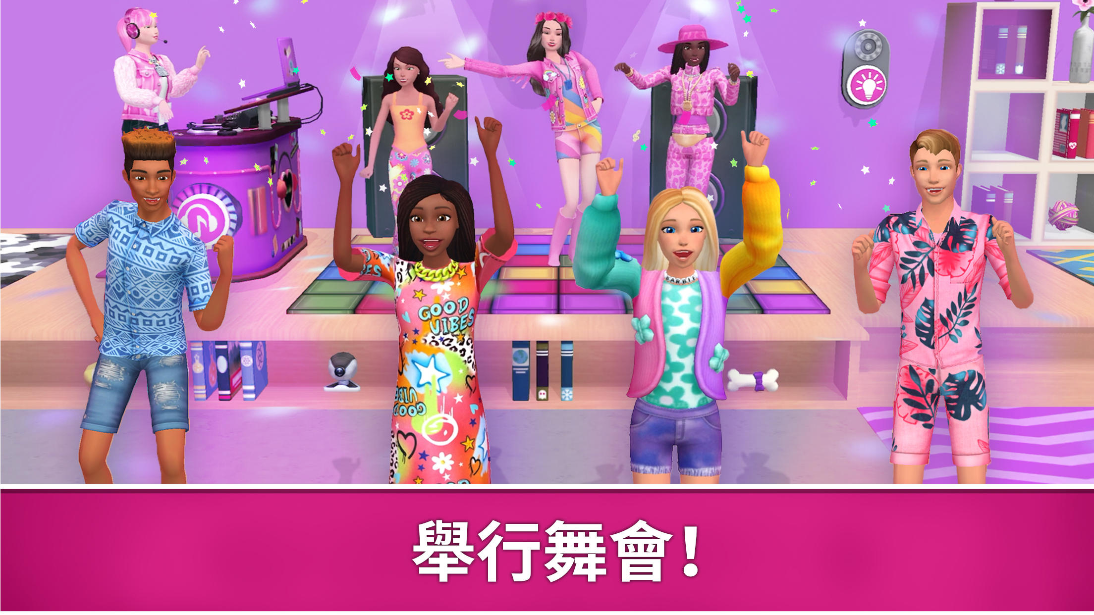 Barbie Dreamhouse Adventures 遊戲截圖