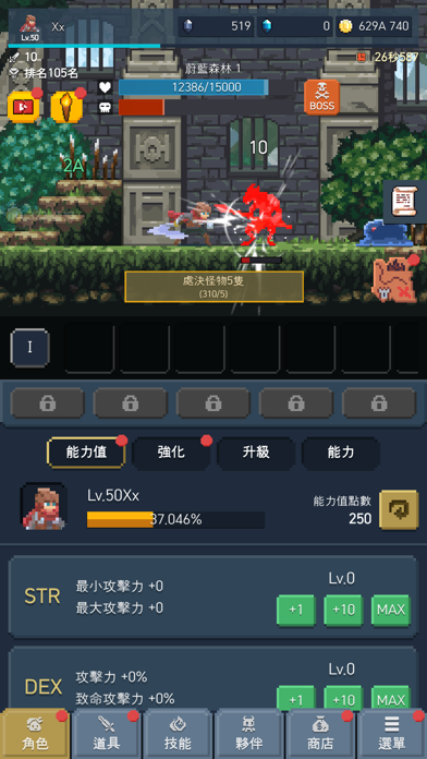 Screenshot 1 of 成為惡魔：放置型RPG 