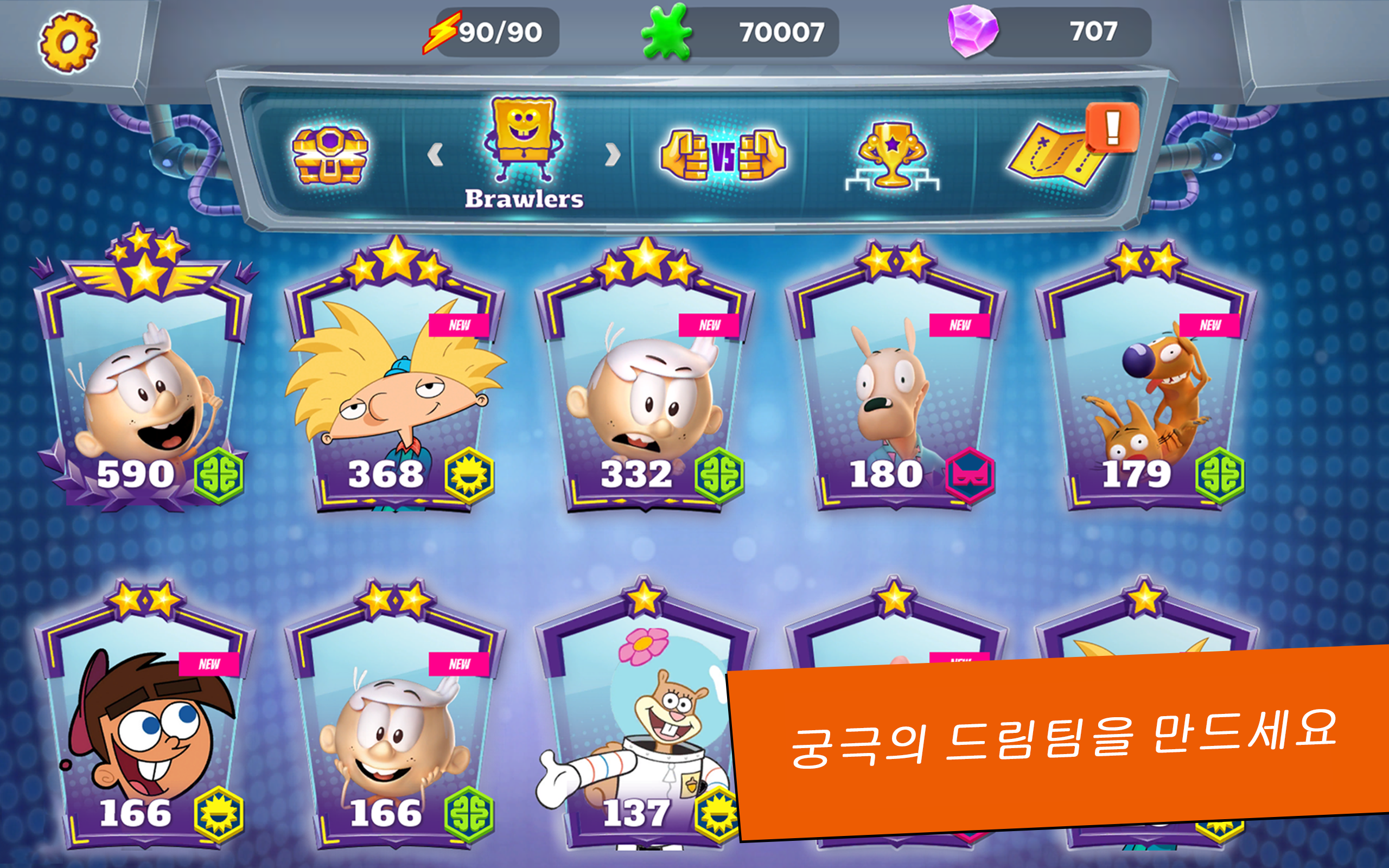 슈퍼브롤 유니버스 게임 스크린샷