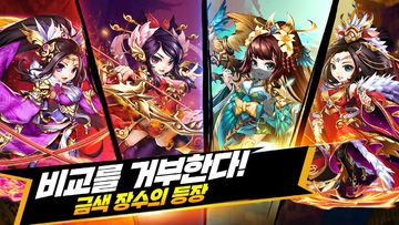 소년삼국지 ภาพหน้าจอเกม