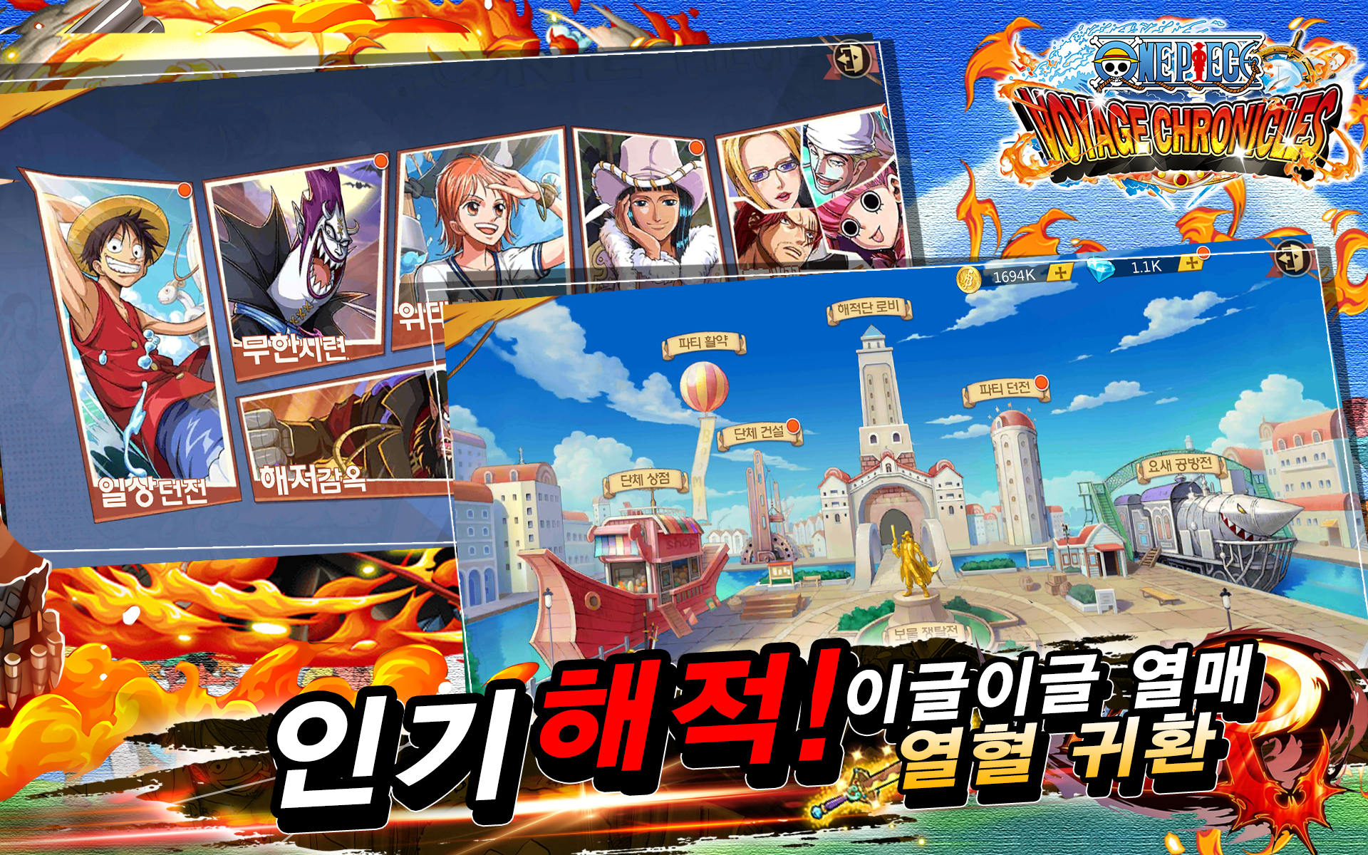 OP:행해 전기 게임 스크린 샷