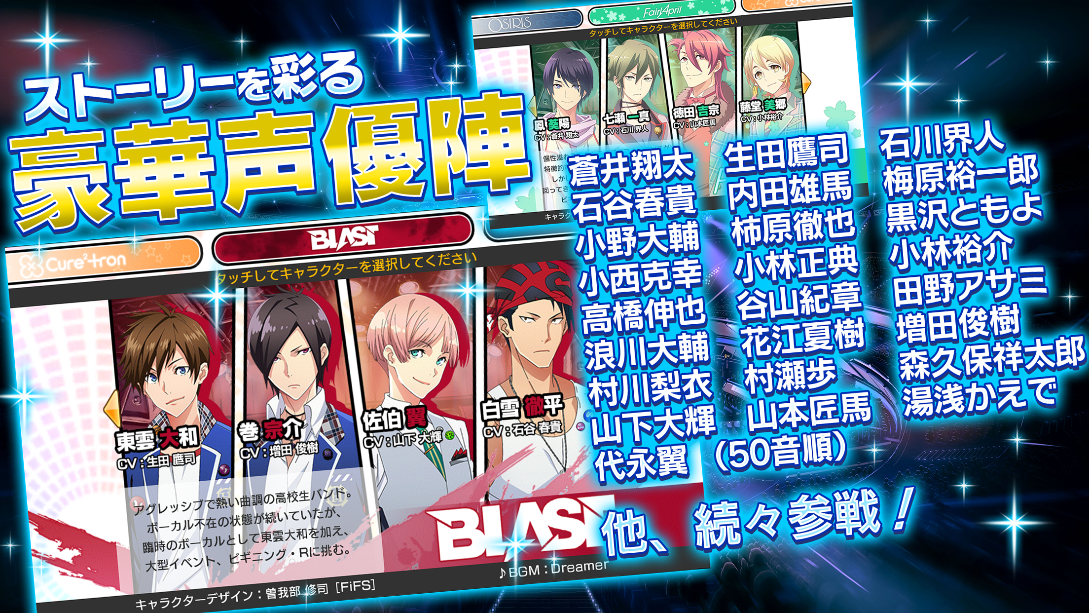 バンドやろうぜ！ Game Screenshot
