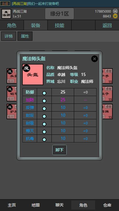 Screenshot of 十缘成道