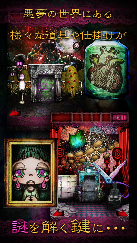 Captura de Tela do Jogo 脱出ゲーム　YUME　悪夢からの脱出