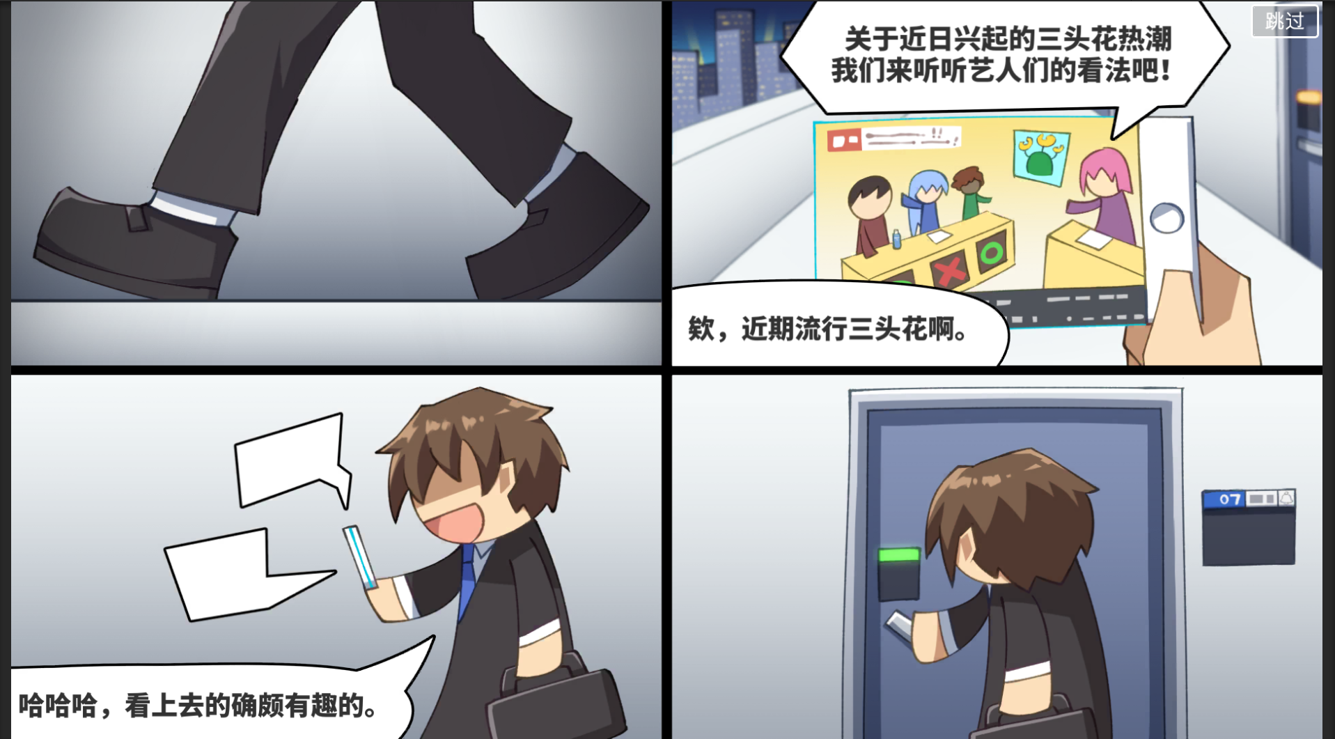 超数据世界 Game Screenshot