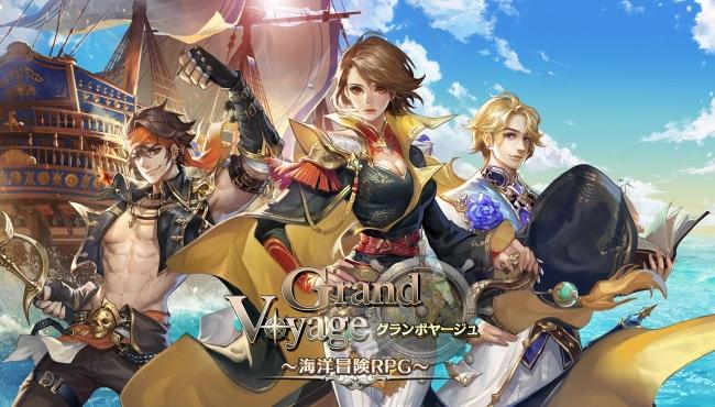 Screenshot of the video of グランボヤージュ