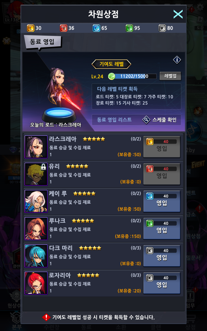 노블레스 : 제로 with NAVER WEBTOON 게임 스크린샷