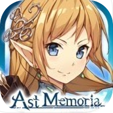 アストメモリア-Ast Memoria-