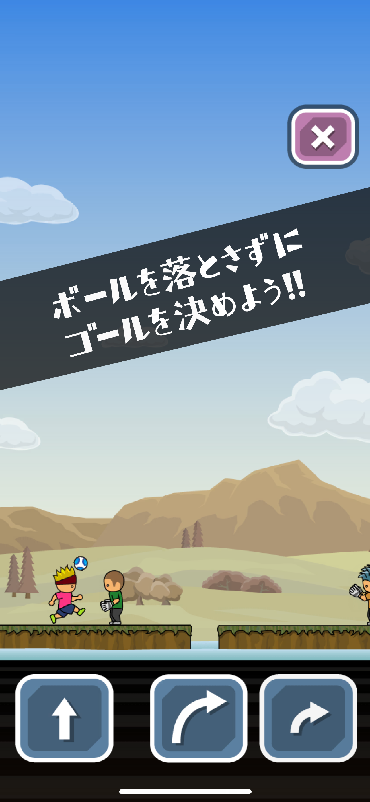 トニーくんの超絶リフティング 遊戲截圖
