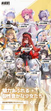 勝利の女神:NIKKE ゲームのスクリーンショット
