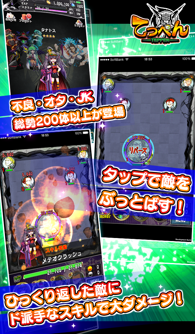 Скриншот игры てっぺん