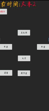 极限六小时 Game Screenshot