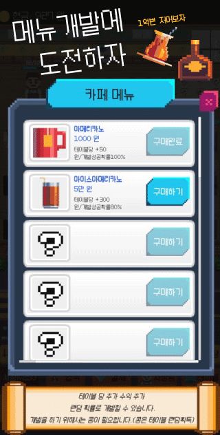 Screenshot of 애완카페키우기