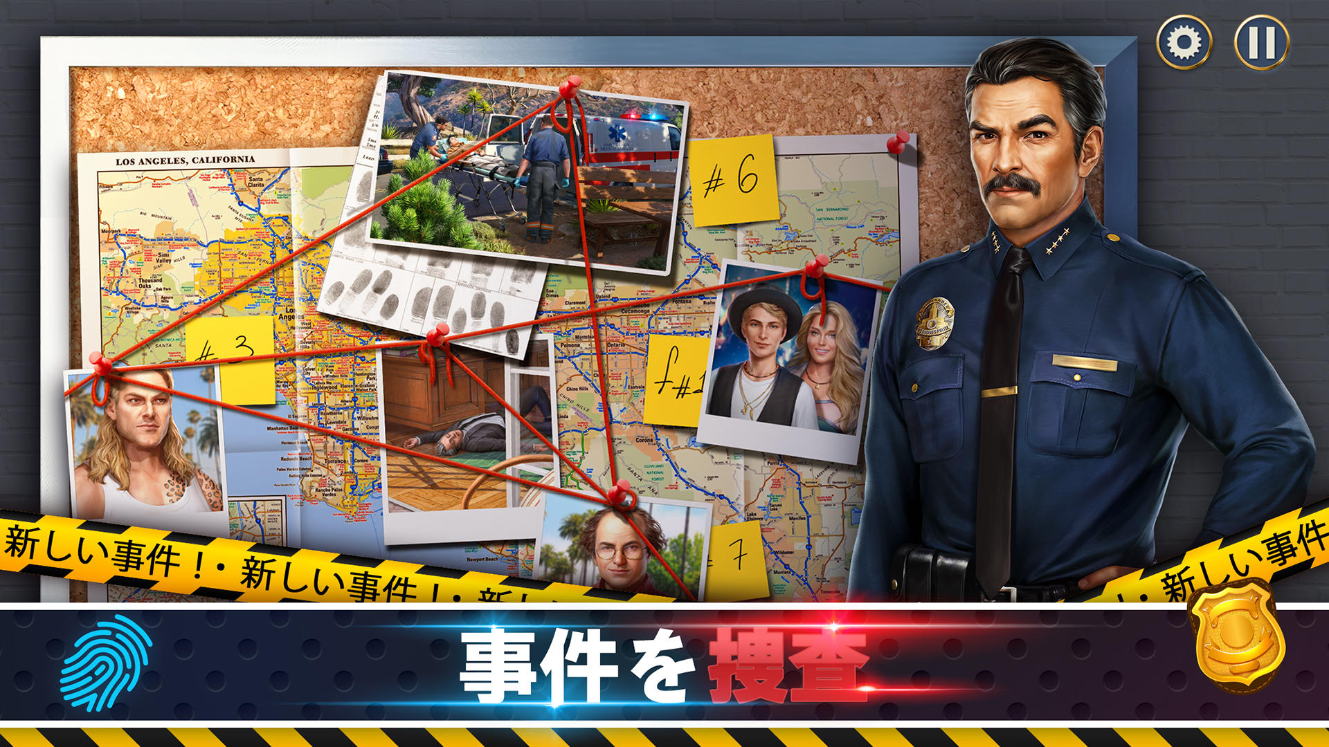 Crime Mysteries: アイテム探 ゲームのスクリーンショット