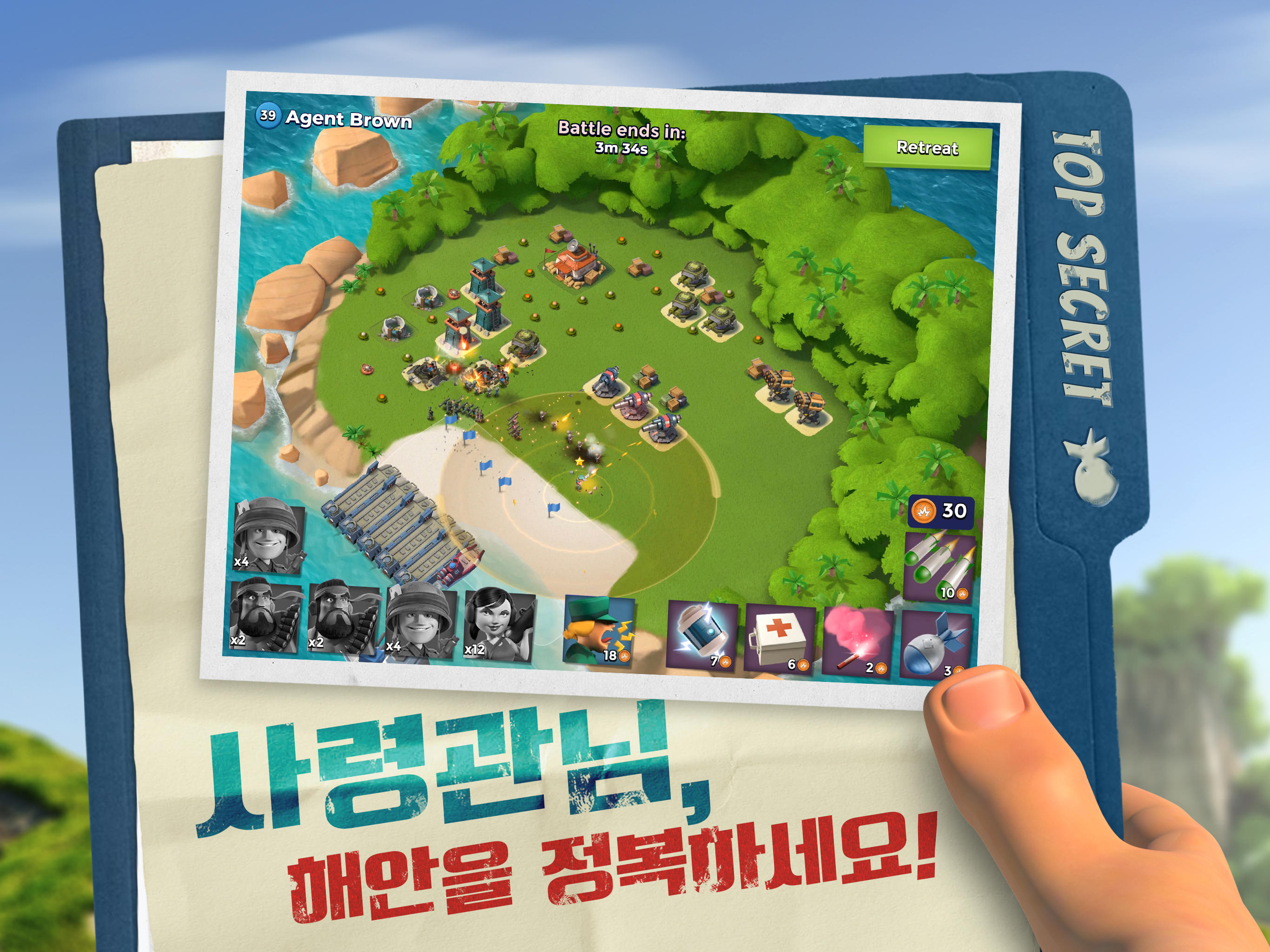 붐비치 게임 스크린샷