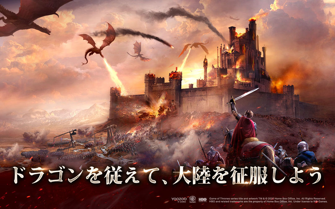 Screenshot of ゲーム・オブ・スローンズ-冬来たる