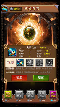 不服小天王 遊戲截圖