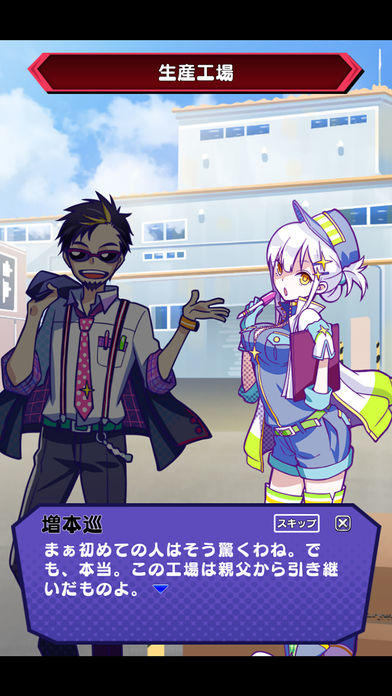 フィギュアカンパニー Game Screenshot