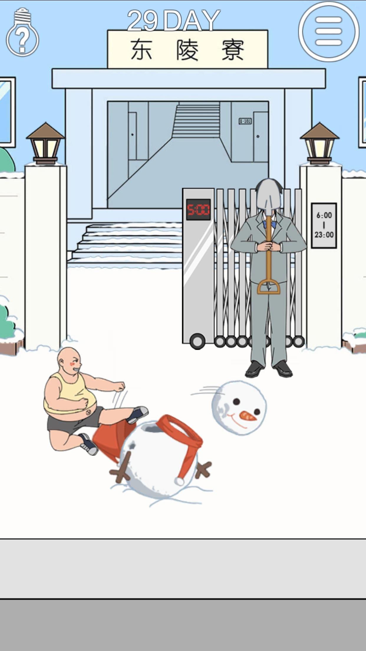 我进不去宿舍了 ภาพหน้าจอเกม