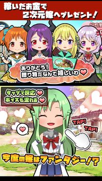 ブラックバイトはじめました。2 ~居酒屋編~ Game Screenshot