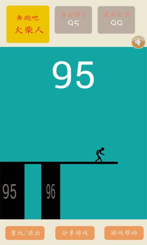 奔跑吧火柴人 Game Screenshot