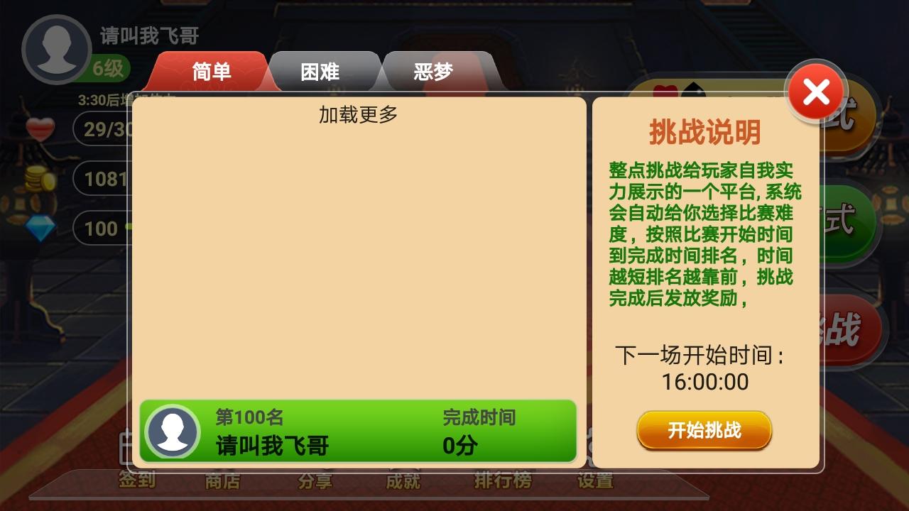 Captura de Tela do Jogo 天天空档接龙