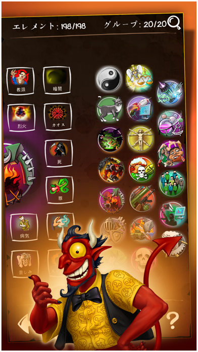 Doodle Devil™ ゲームのスクリーンショット