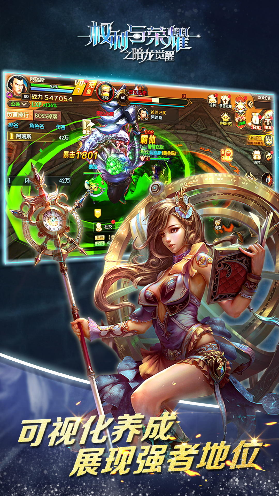 Captura de Tela do Jogo 权利与荣耀（测试服）