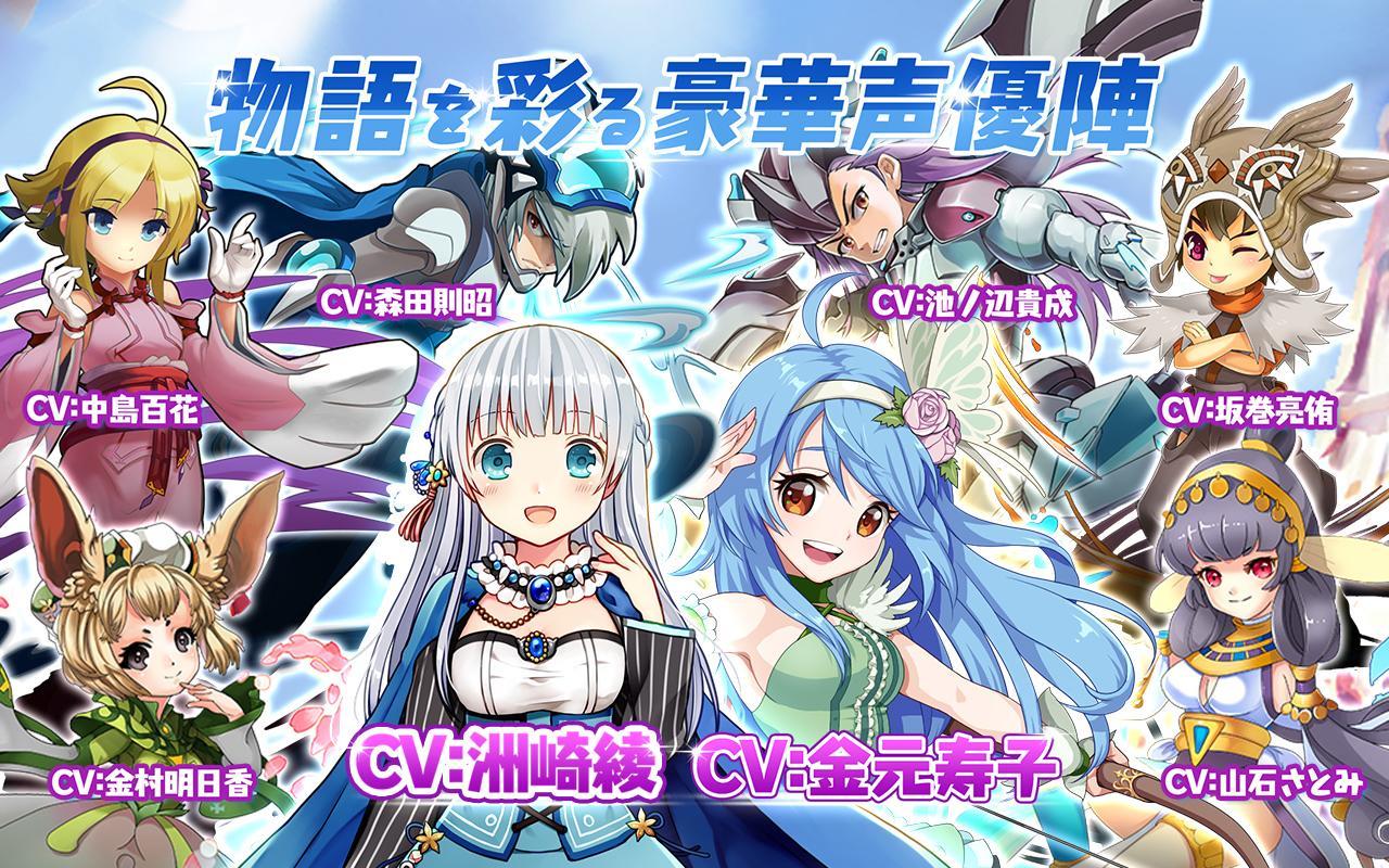 エレメンタルリーグ~精霊獣と世界樹の葉～ Game Screenshot