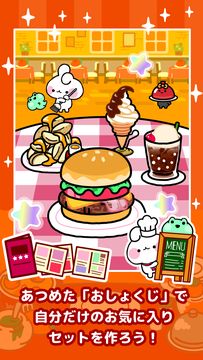 【レストランパズル】デリうさぎのペコぱ Game Screenshot