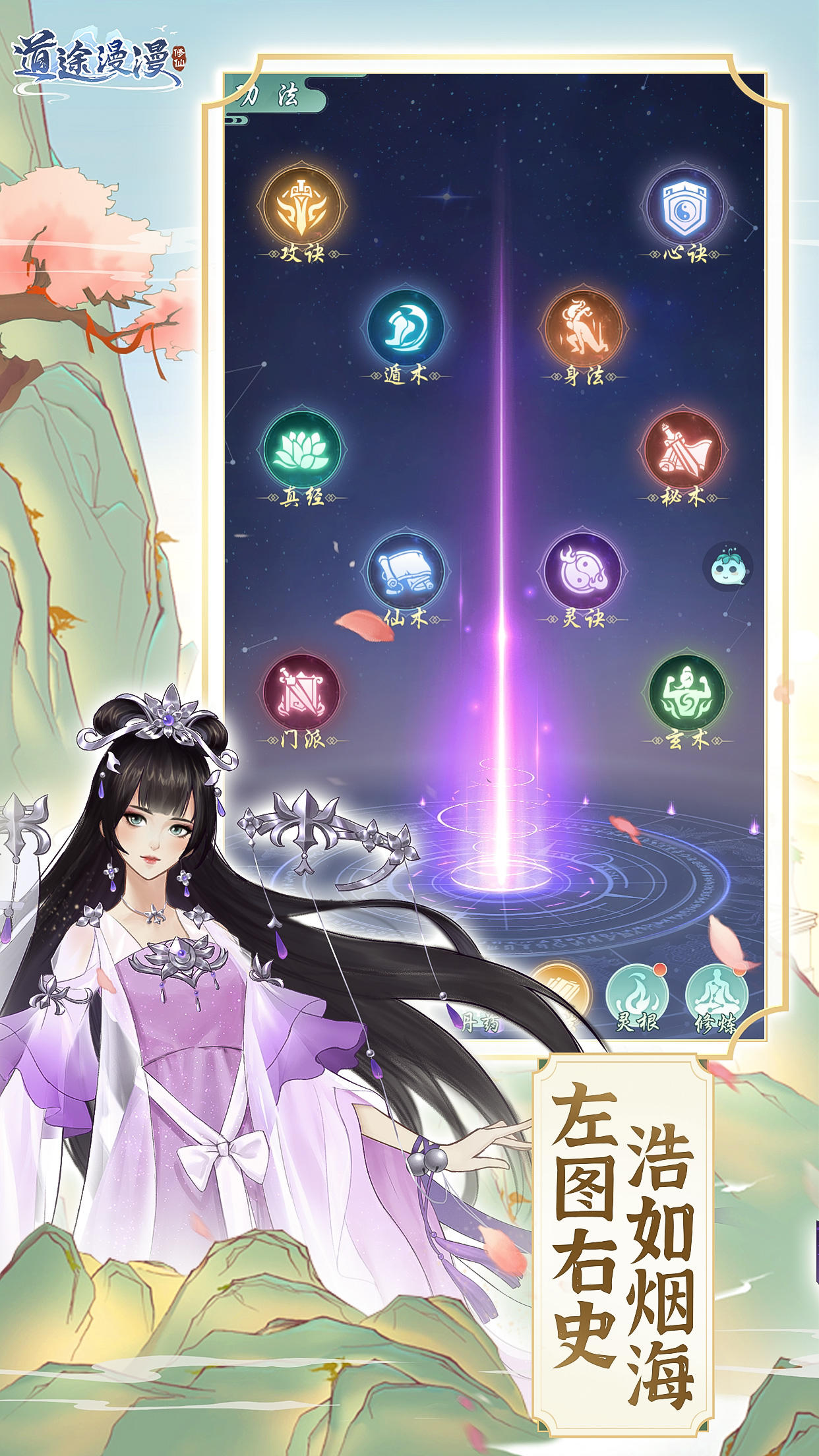 道途漫漫（测试服） Game Screenshot