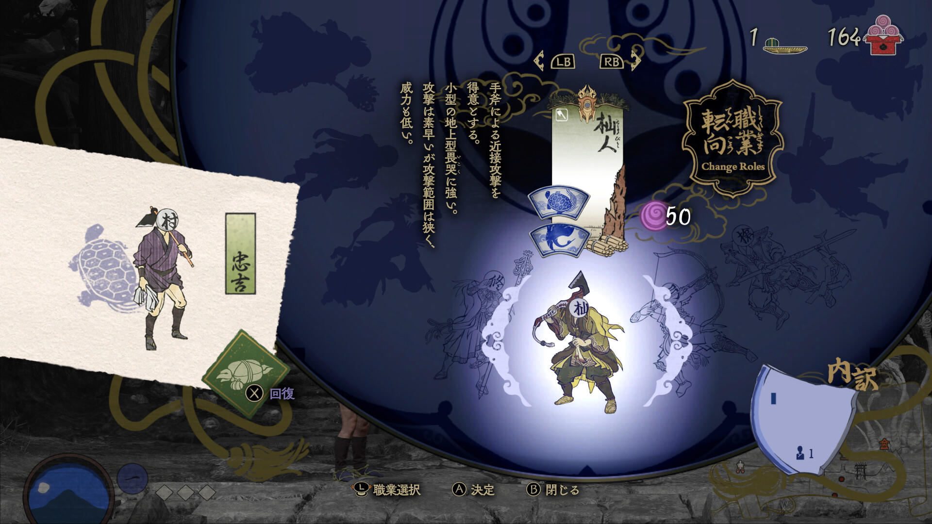 Kunitsu-Gami: Path of the Goddess 게임 스크린 샷
