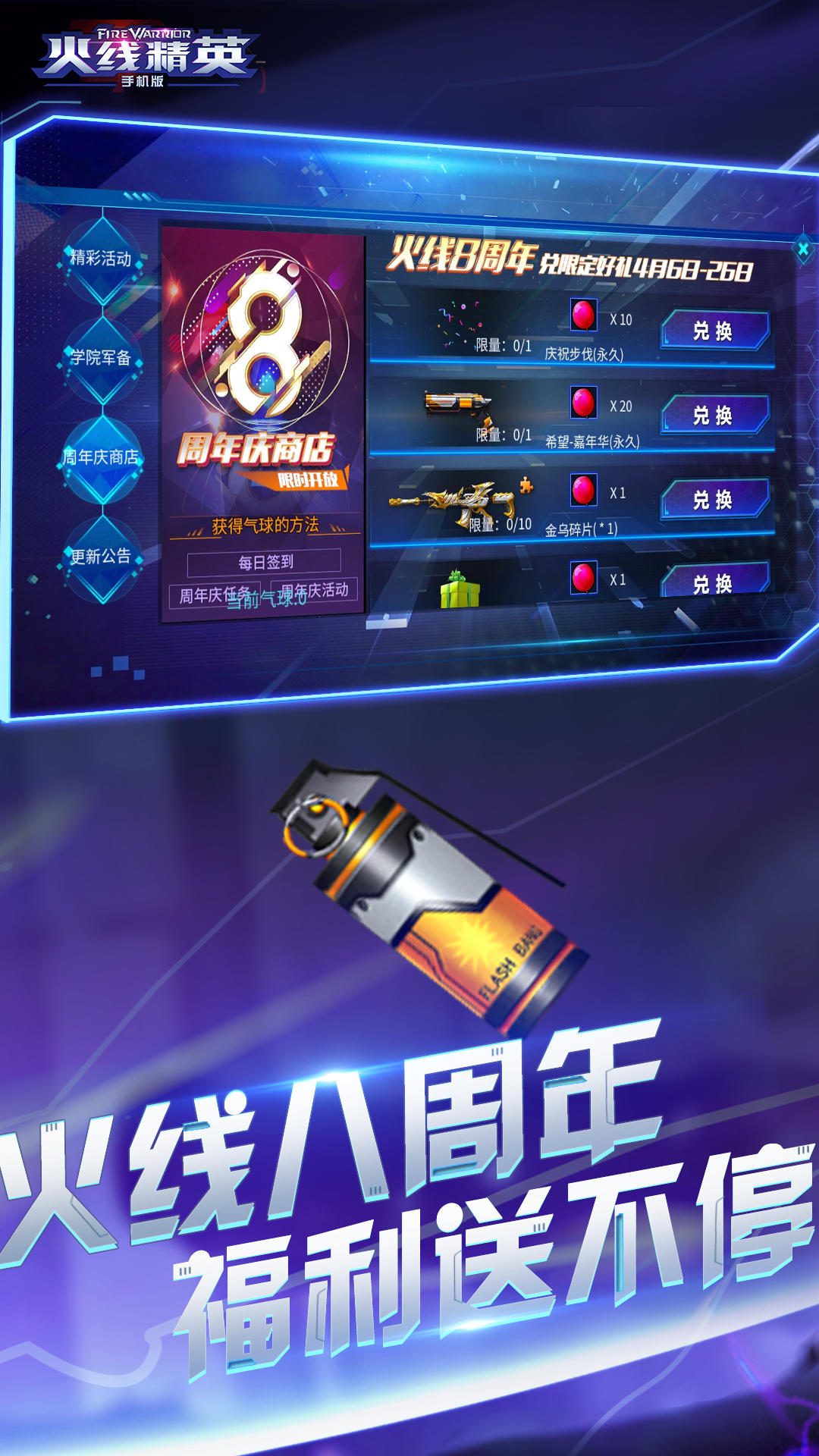 火线精英 게임 스크린샷