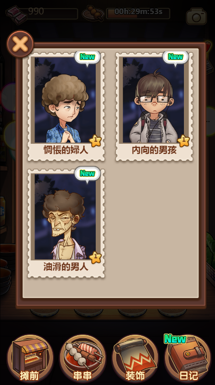 Screenshot 3 of Street Vendor At Night 2.0