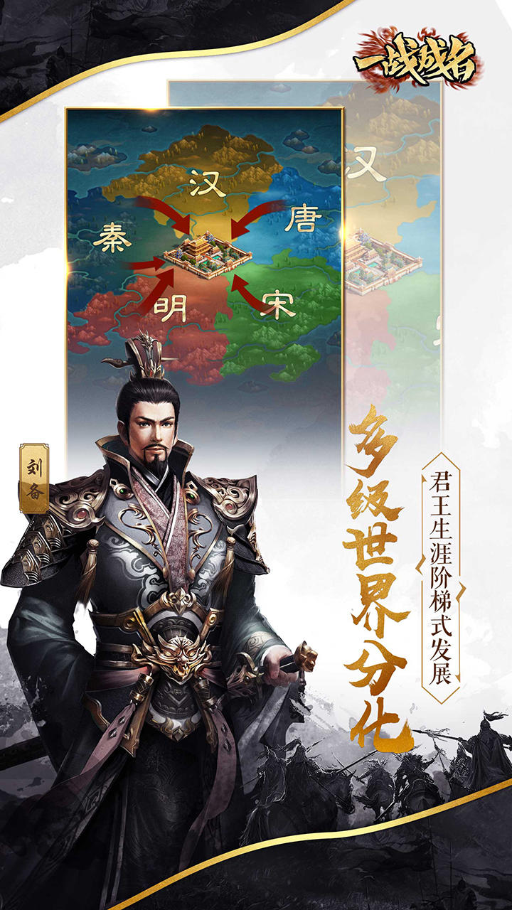 一战成名 게임 스크린샷