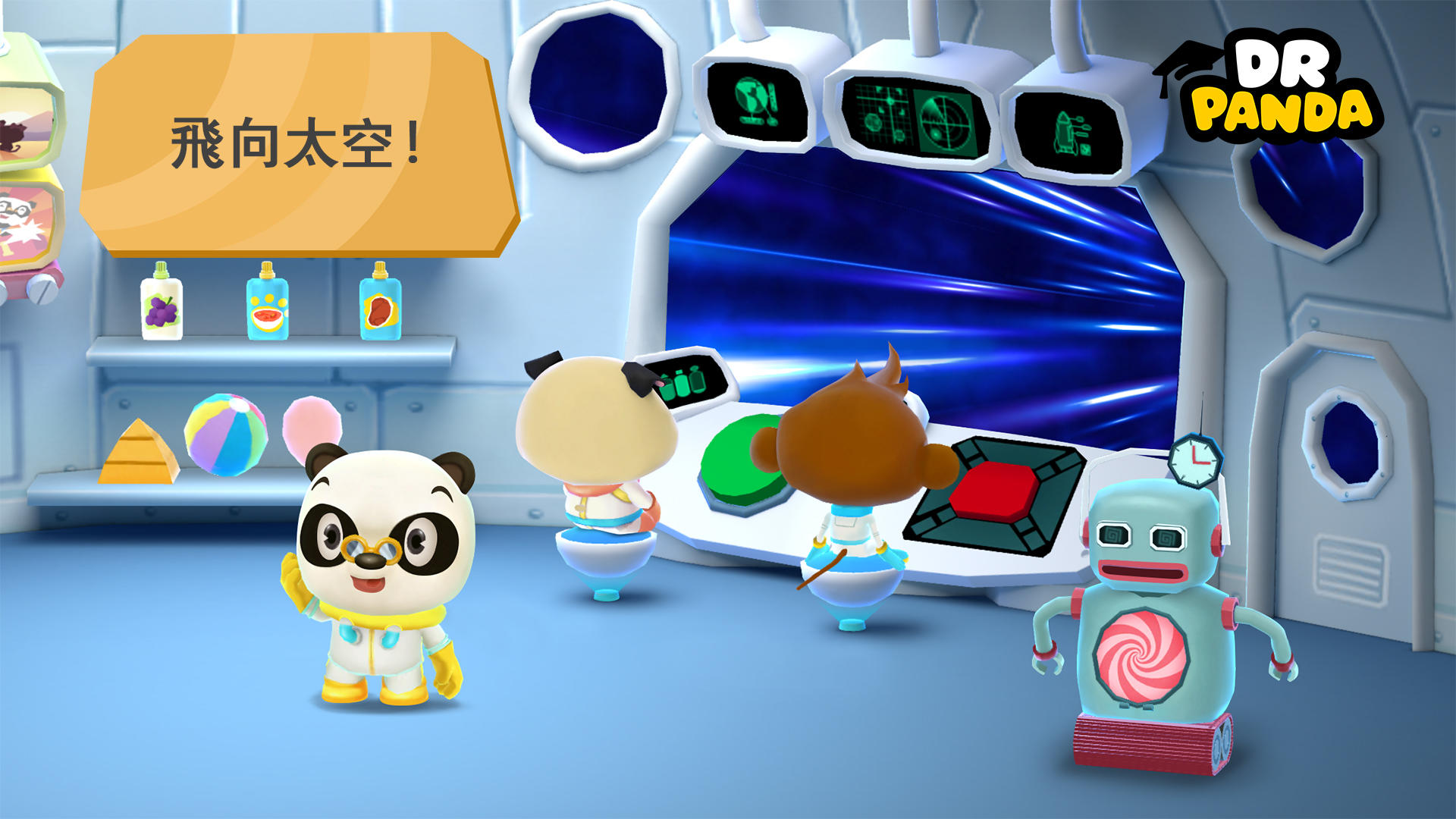 熊貓博士遊太空 遊戲截圖
