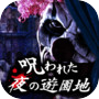 笑うキラーピエロ