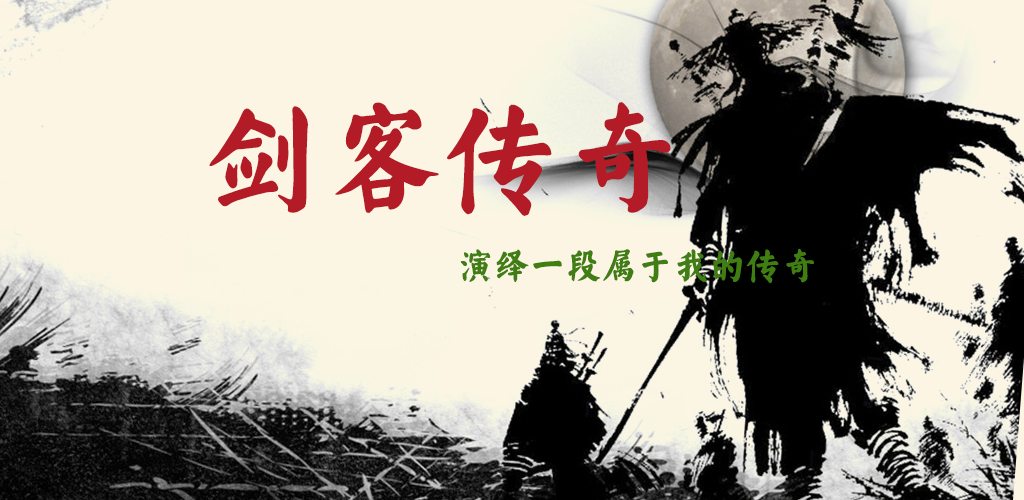 Banner of lenda do espadachim 