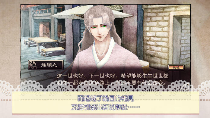 Cuplikan Layar Game 考上状元就回来娶我吧