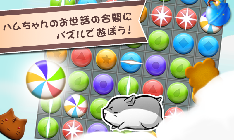ハムスターライフ - 育成ゲーム ゲームのスクリーンショット