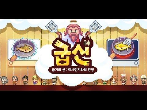Скриншот видео Retro Fish Chef