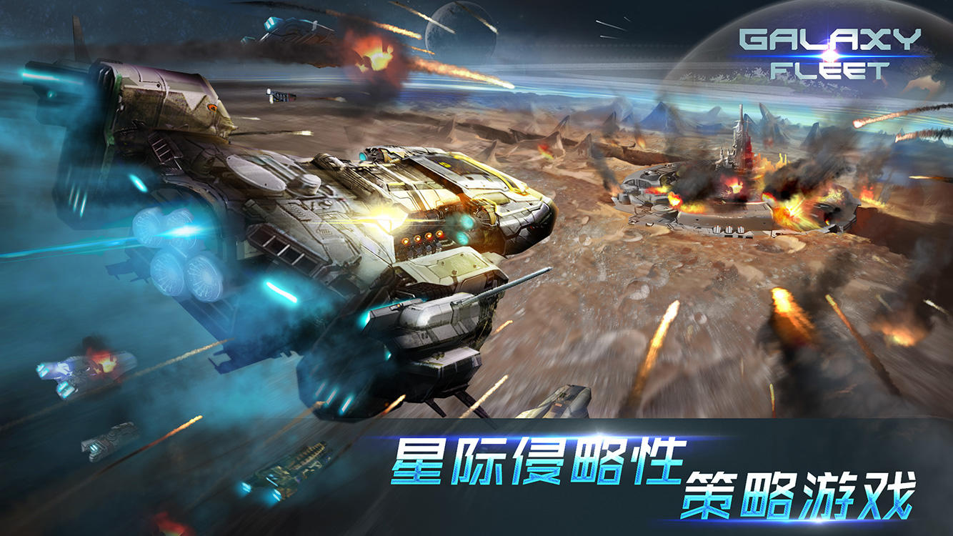 星际舰队：联盟战争 Game Screenshot