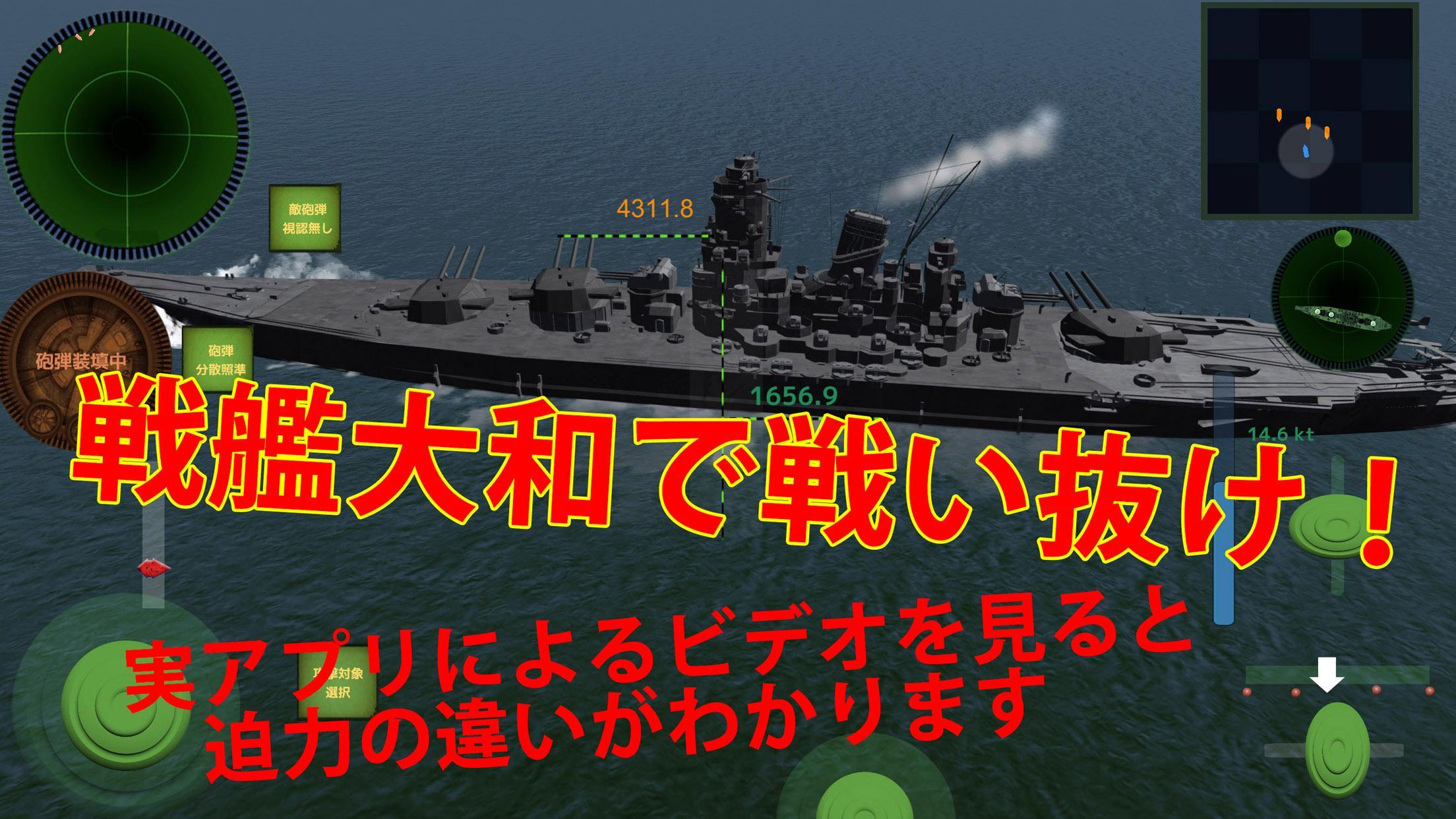 Screenshot 1 of 戦艦エース戦・デストロ 