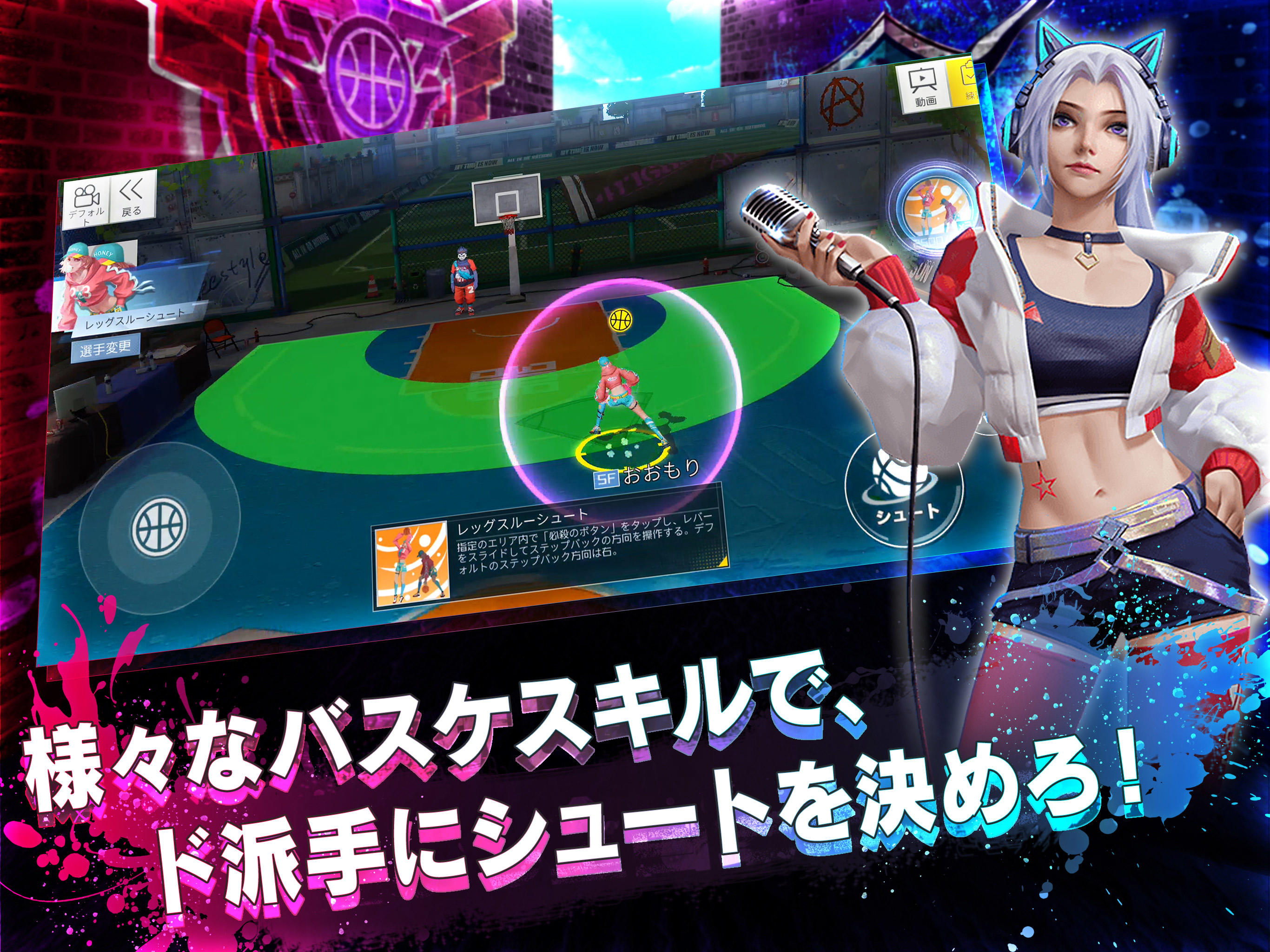 スマッシュダンク Game Screenshot