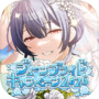  ไอคอนของ アイドルマスター シャイニーカラーズ
