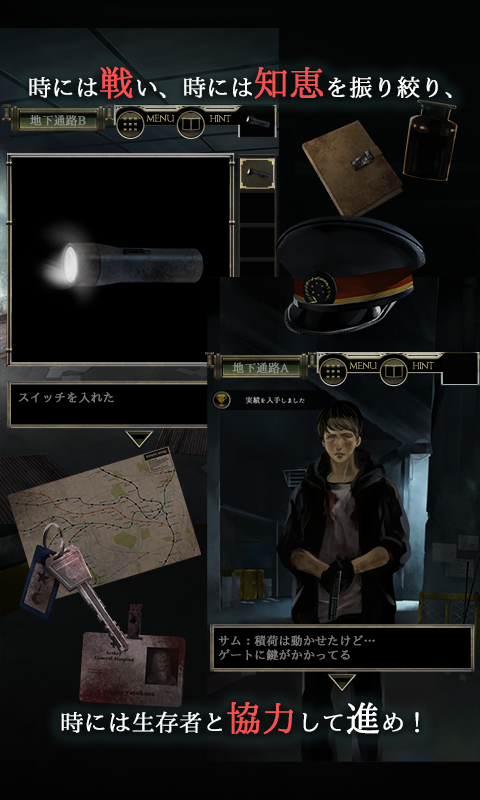 脱出ゲーム　感染都市からの脱出 ภาพหน้าจอเกม