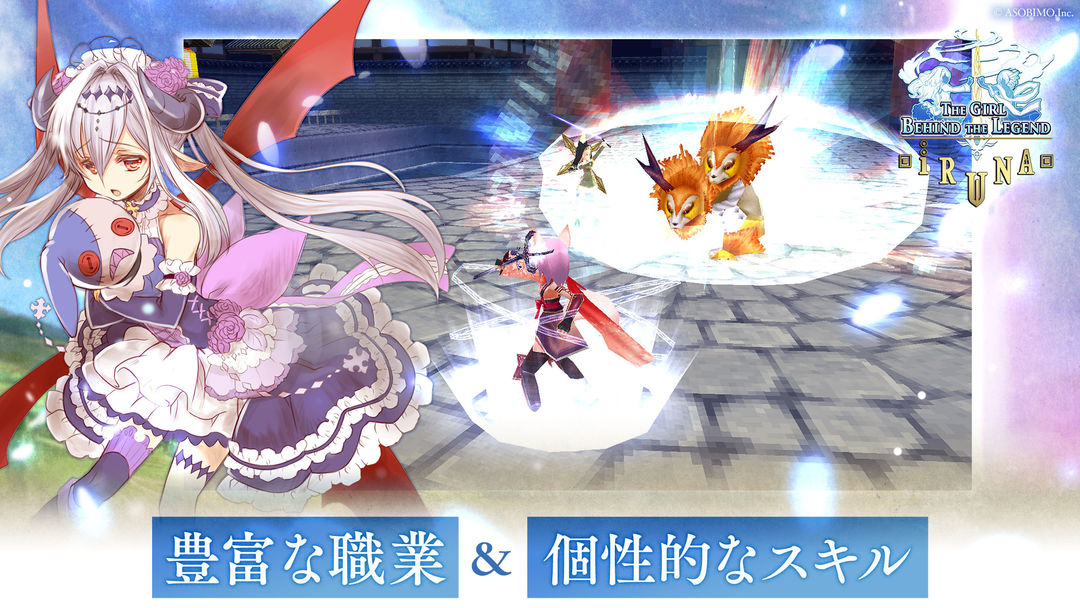 Screenshot of イルーナ戦記オンライン MMORPG