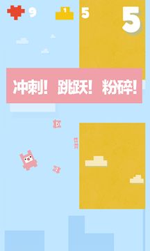 Sweety Jump Game Screenshot