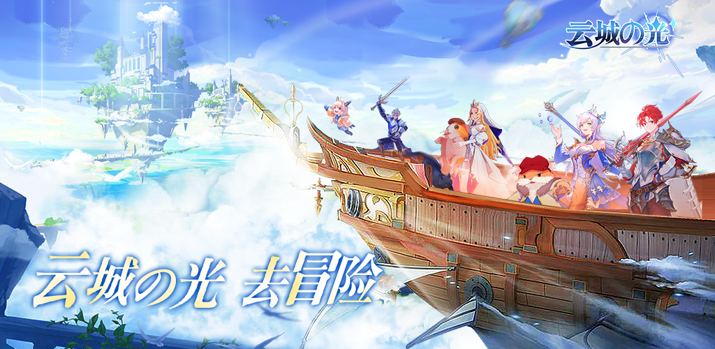 Banner of 雲城之光 2.1.5